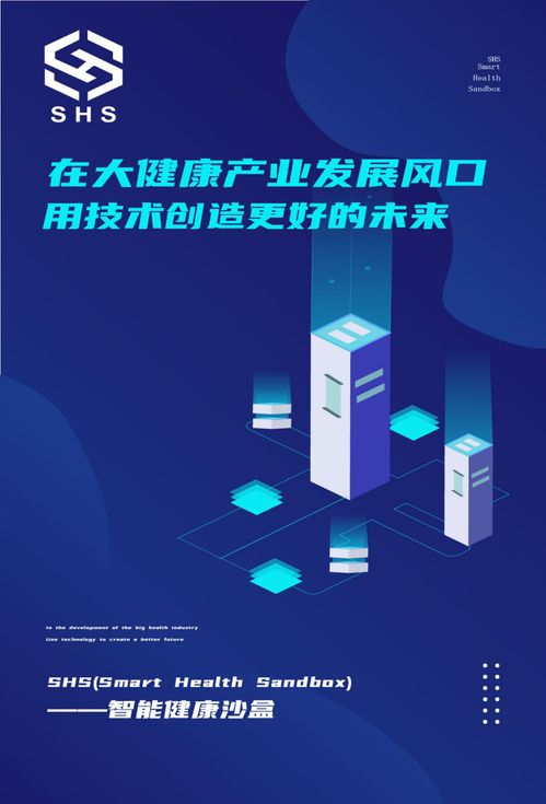 區塊鏈技術的變革力量 SHS CTO金尚恩論數據實時存儲與共享