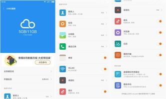 16GB手機存儲空間告急？六個有效清理辦法助你釋放內存